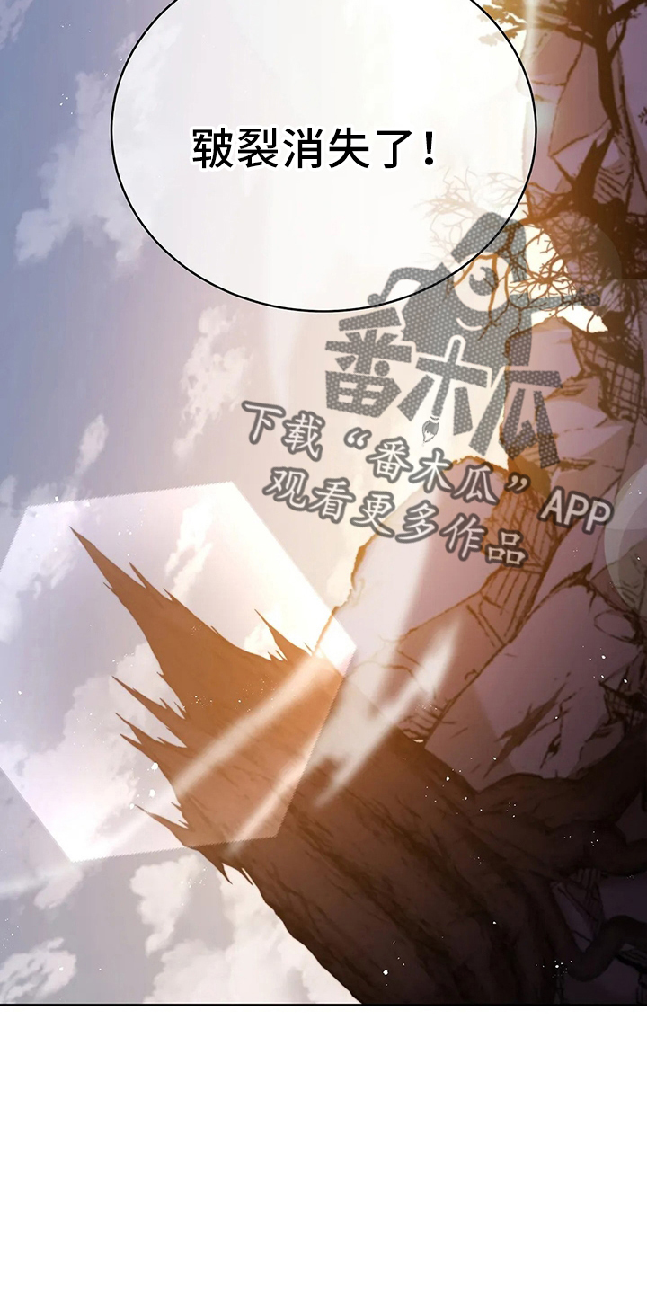 《黄昏的世界》漫画最新章节第78章：站起来免费下拉式在线观看章节第【25】张图片