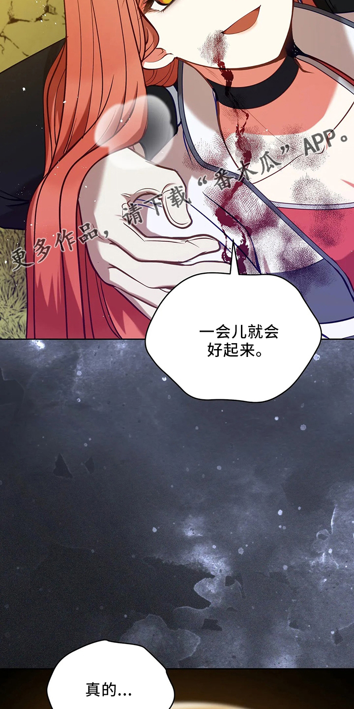 《黄昏的世界》漫画最新章节第78章：站起来免费下拉式在线观看章节第【13】张图片