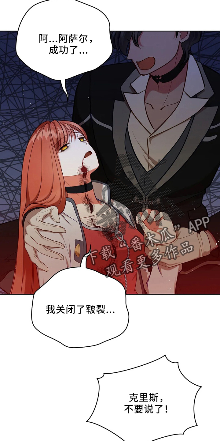 《黄昏的世界》漫画最新章节第78章：站起来免费下拉式在线观看章节第【17】张图片