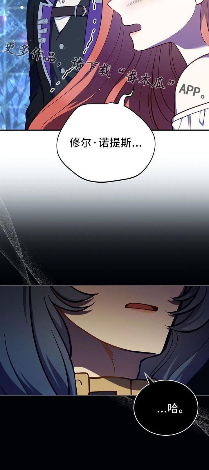 《黄昏的世界》漫画最新章节第79章：好玩吗免费下拉式在线观看章节第【1】张图片