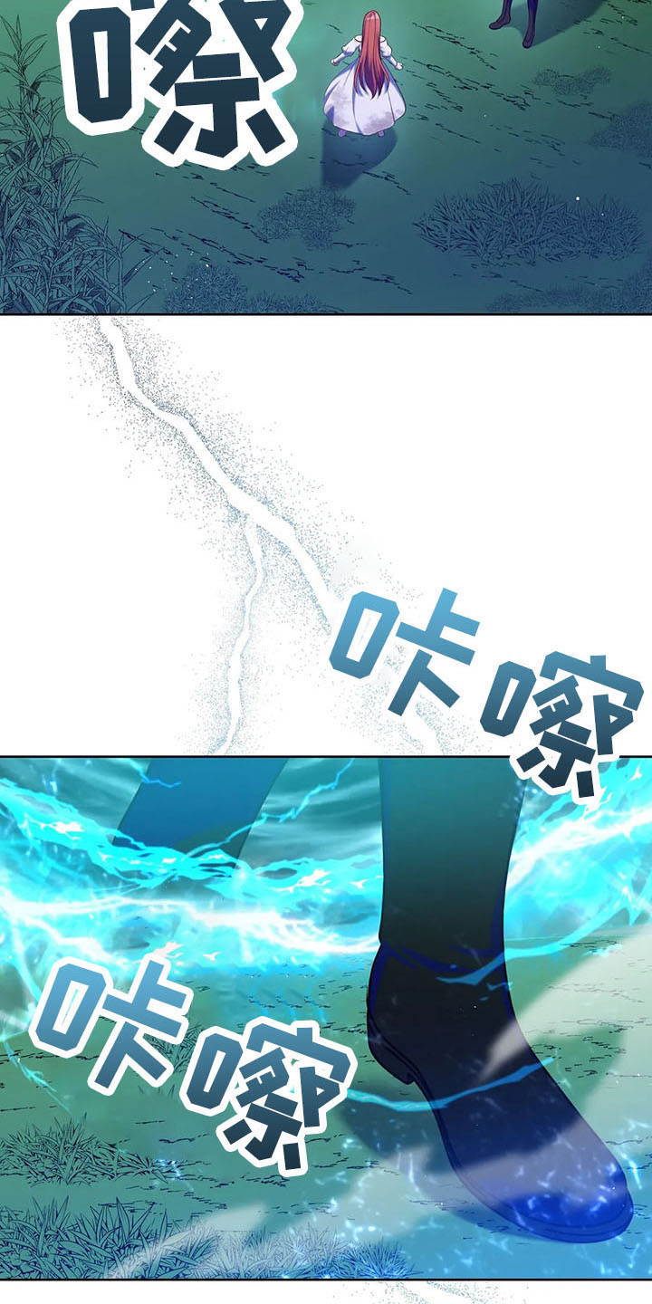 《黄昏的世界》漫画最新章节第79章：好玩吗免费下拉式在线观看章节第【7】张图片