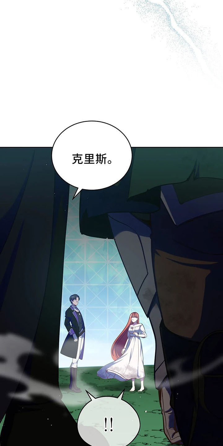 《黄昏的世界》漫画最新章节第79章：好玩吗免费下拉式在线观看章节第【6】张图片