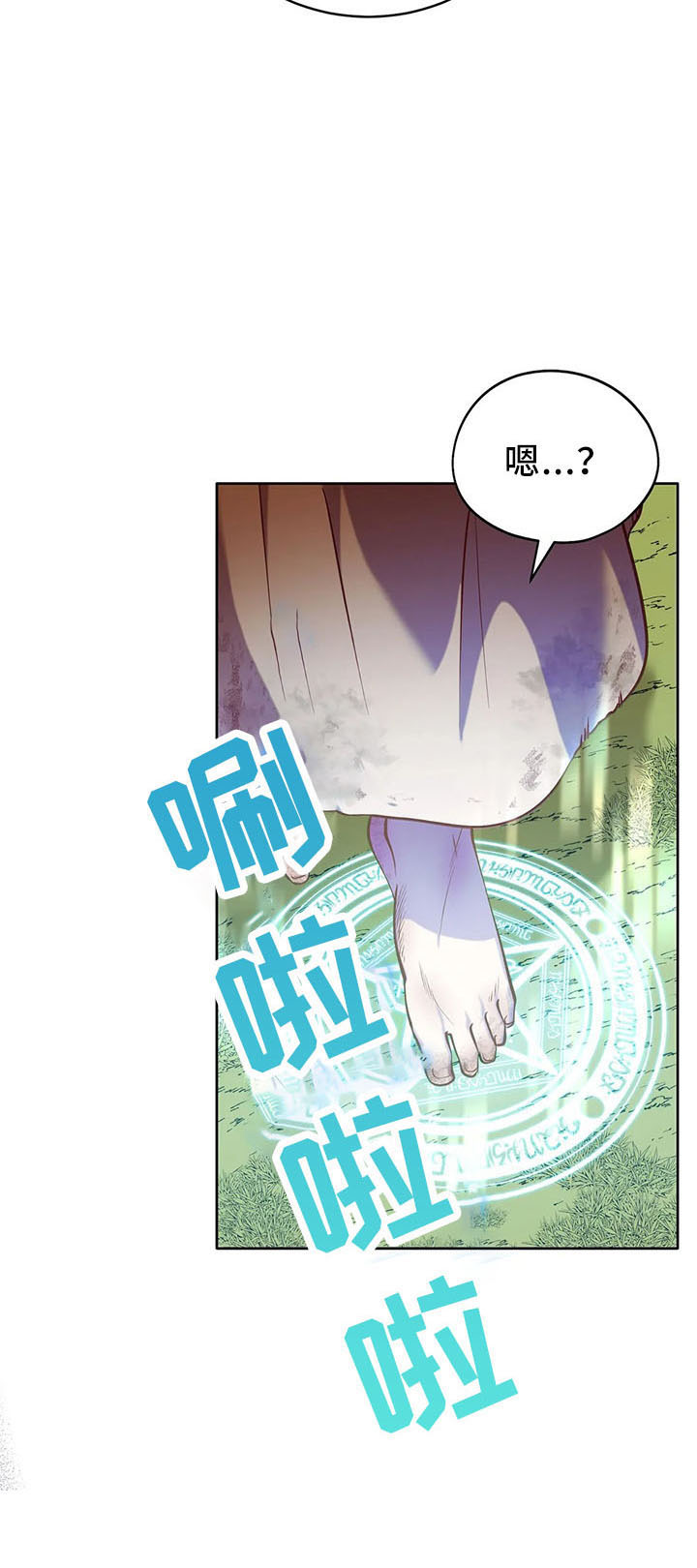 《黄昏的世界》漫画最新章节第79章：好玩吗免费下拉式在线观看章节第【12】张图片