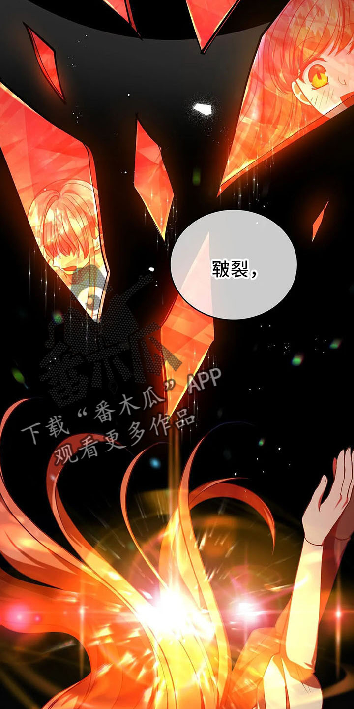 《黄昏的世界》漫画最新章节第79章：好玩吗免费下拉式在线观看章节第【16】张图片