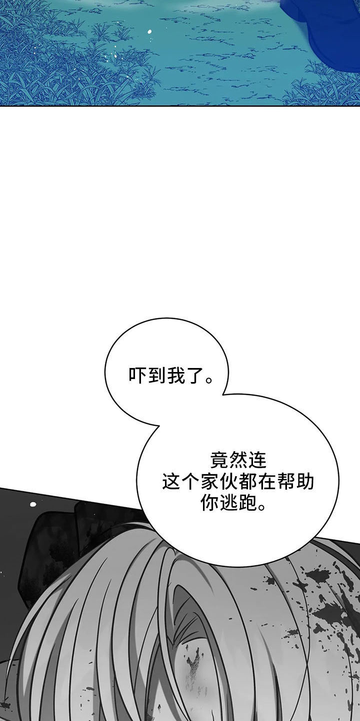 《黄昏的世界》漫画最新章节第79章：好玩吗免费下拉式在线观看章节第【3】张图片