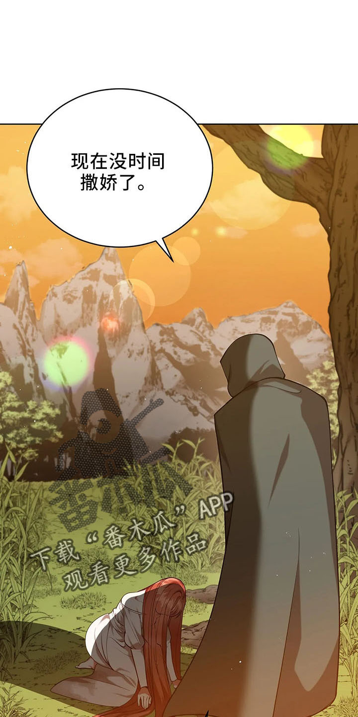 《黄昏的世界》漫画最新章节第79章：好玩吗免费下拉式在线观看章节第【19】张图片