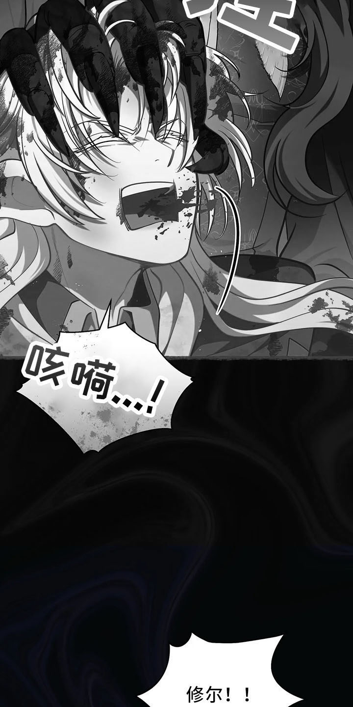 《黄昏的世界》漫画最新章节第80章：抉择免费下拉式在线观看章节第【20】张图片