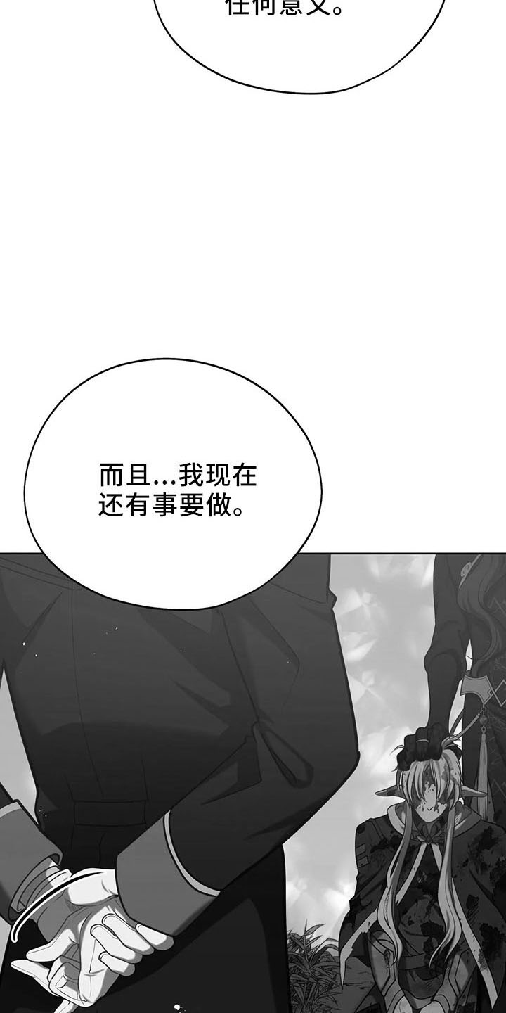 《黄昏的世界》漫画最新章节第80章：抉择免费下拉式在线观看章节第【2】张图片