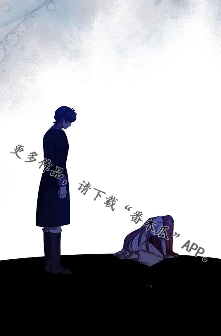 《黄昏的世界》漫画最新章节第81章：逃走免费下拉式在线观看章节第【1】张图片