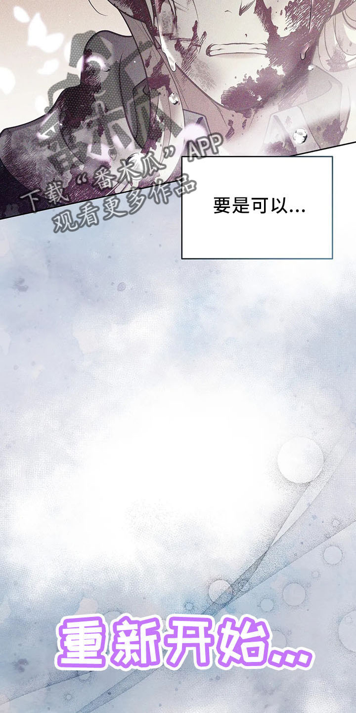 《黄昏的世界》漫画最新章节第81章：逃走免费下拉式在线观看章节第【2】张图片