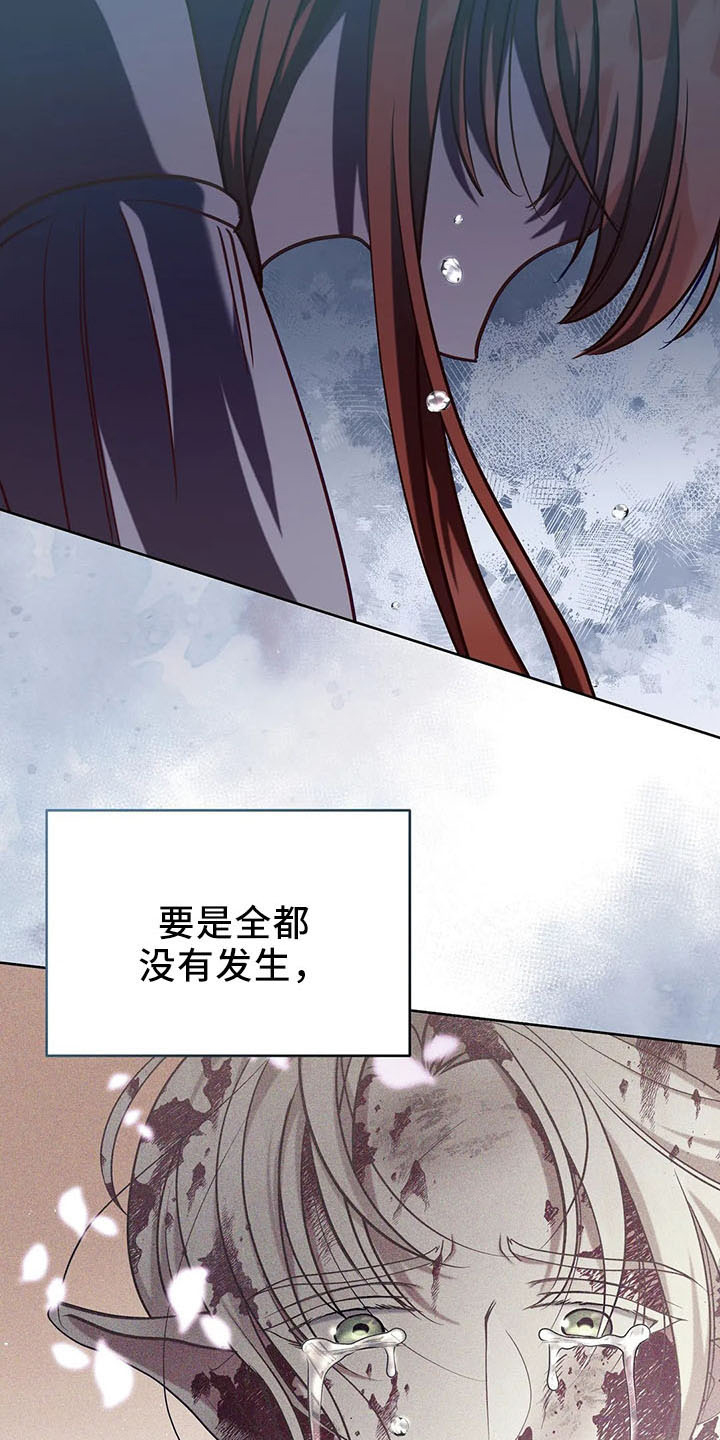 《黄昏的世界》漫画最新章节第81章：逃走免费下拉式在线观看章节第【3】张图片