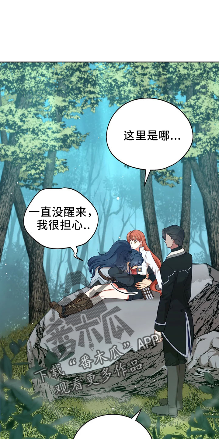 《黄昏的世界》漫画最新章节第82章：醒来免费下拉式在线观看章节第【26】张图片