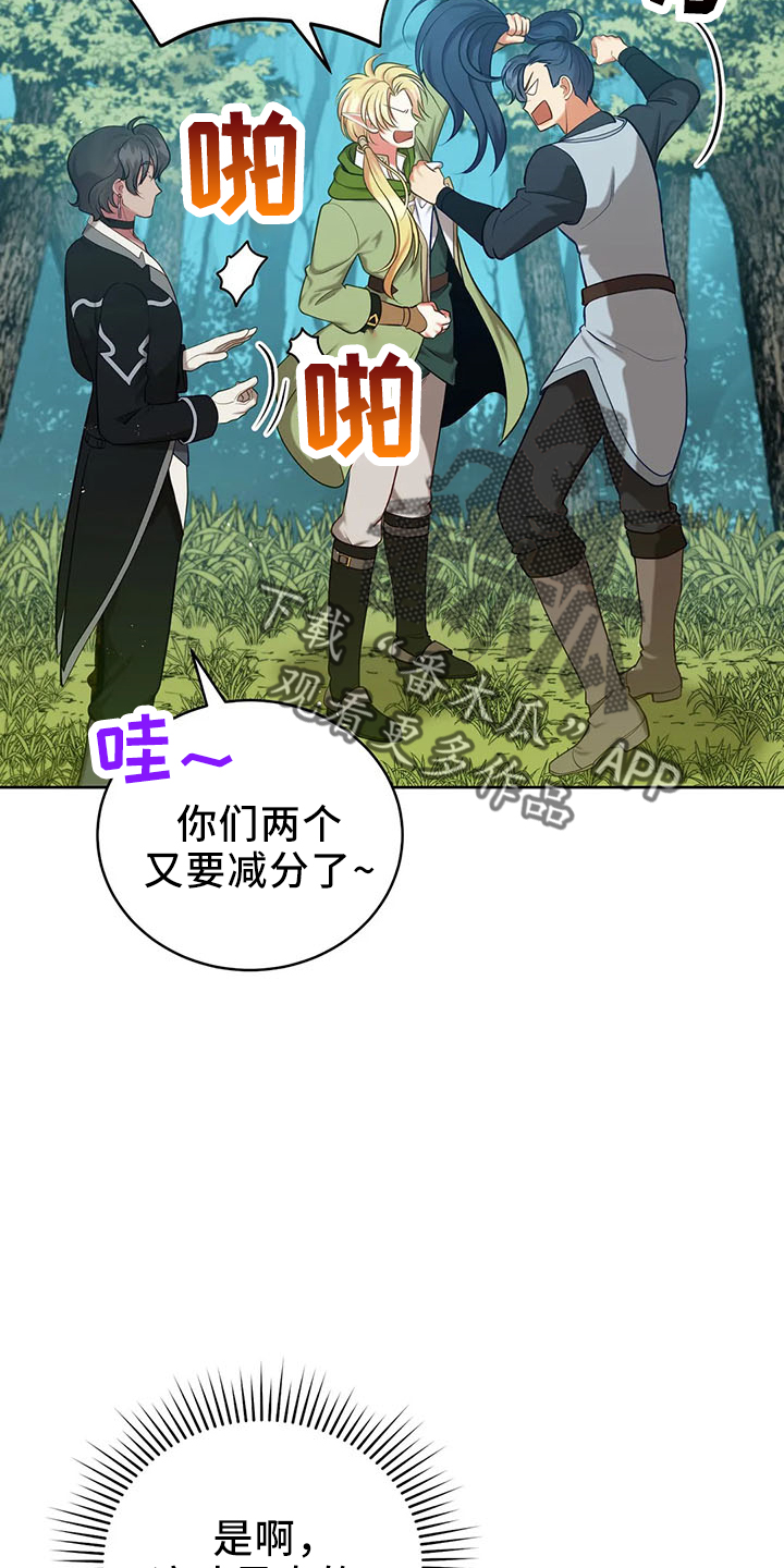 《黄昏的世界》漫画最新章节第82章：醒来免费下拉式在线观看章节第【9】张图片