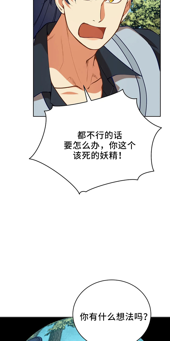 《黄昏的世界》漫画最新章节第82章：醒来免费下拉式在线观看章节第【12】张图片