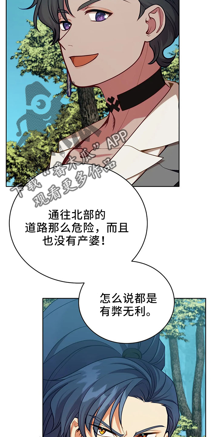 《黄昏的世界》漫画最新章节第82章：醒来免费下拉式在线观看章节第【13】张图片