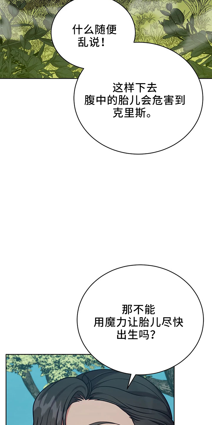 《黄昏的世界》漫画最新章节第82章：醒来免费下拉式在线观看章节第【14】张图片