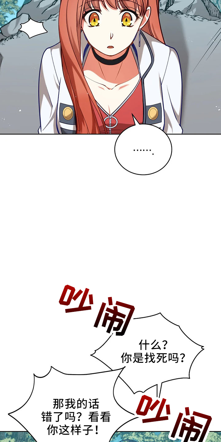 《黄昏的世界》漫画最新章节第82章：醒来免费下拉式在线观看章节第【10】张图片