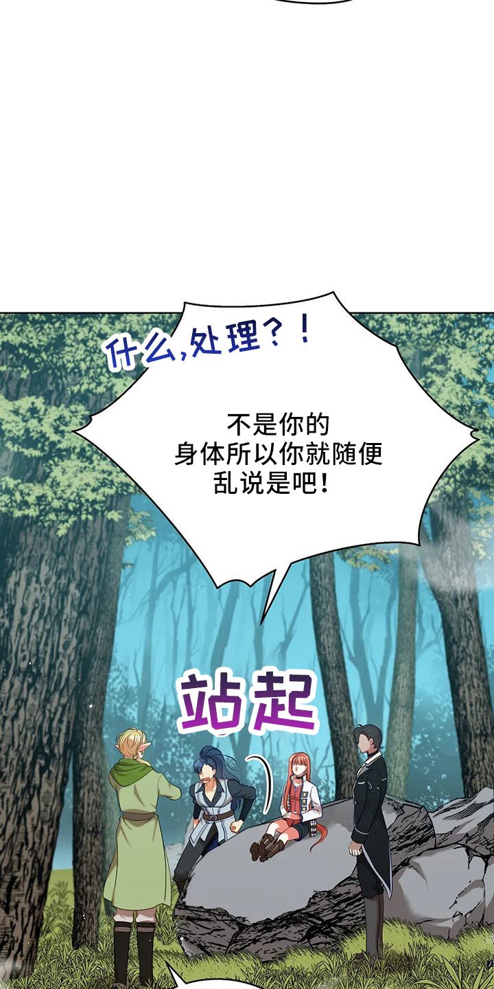 《黄昏的世界》漫画最新章节第82章：醒来免费下拉式在线观看章节第【15】张图片