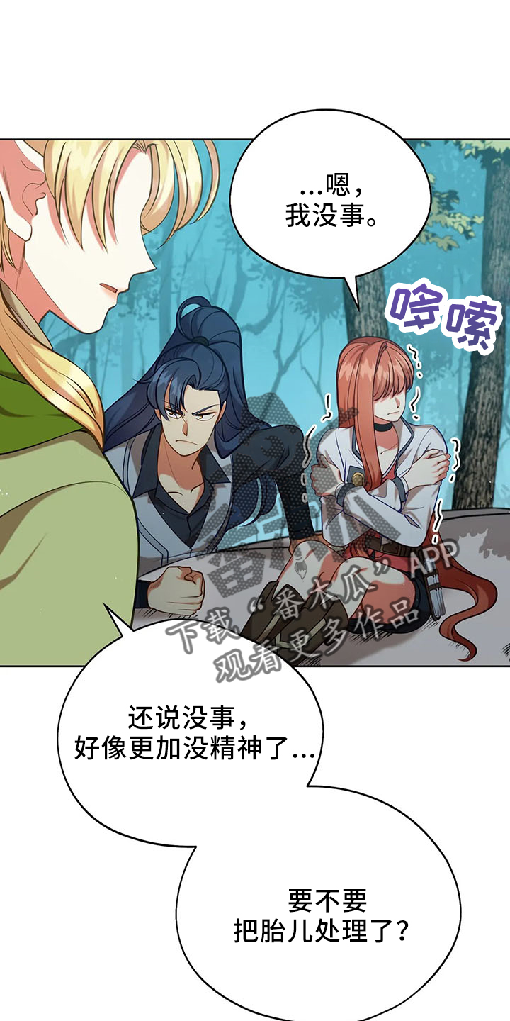 《黄昏的世界》漫画最新章节第82章：醒来免费下拉式在线观看章节第【16】张图片