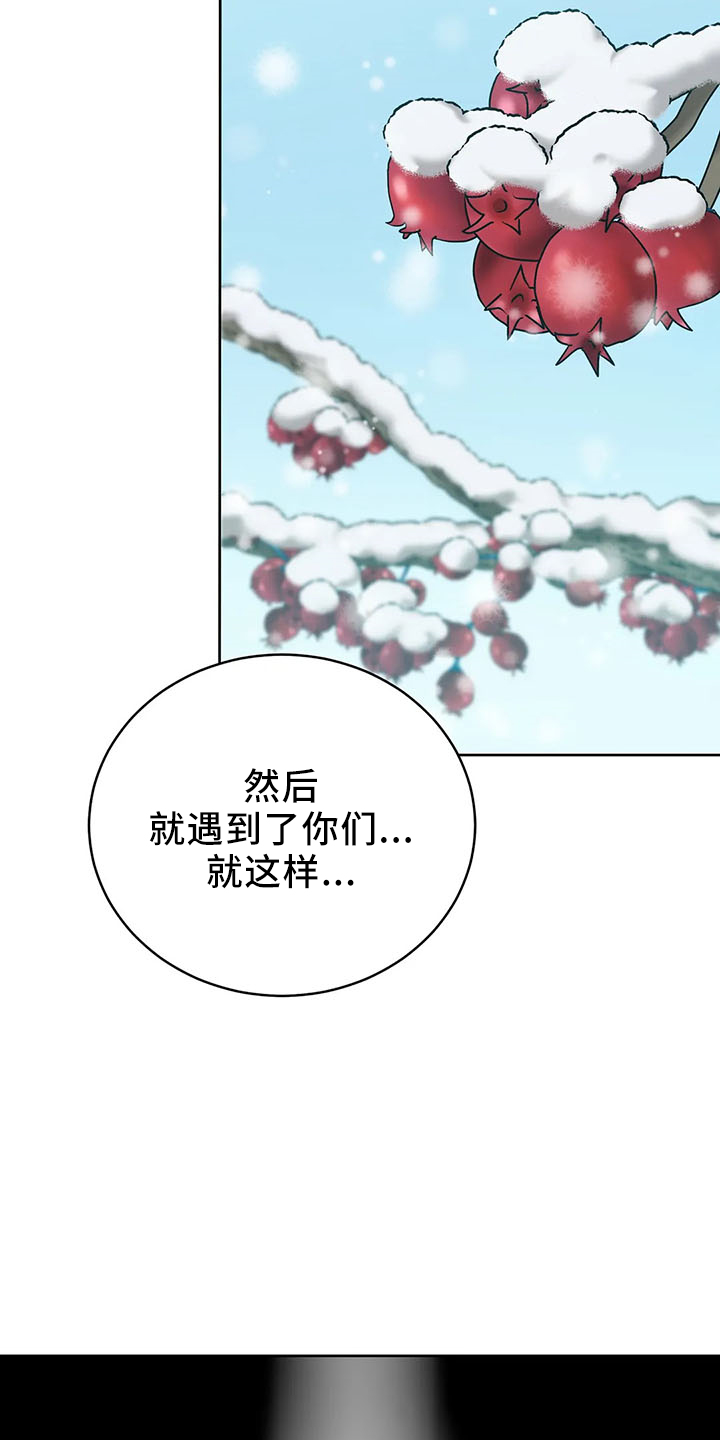 《黄昏的世界》漫画最新章节第83章：新同伴免费下拉式在线观看章节第【30】张图片