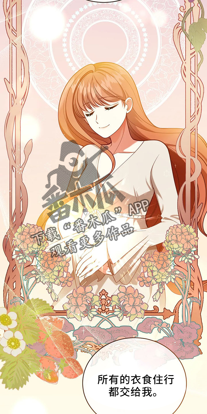 《黄昏的世界》漫画最新章节第83章：新同伴免费下拉式在线观看章节第【16】张图片