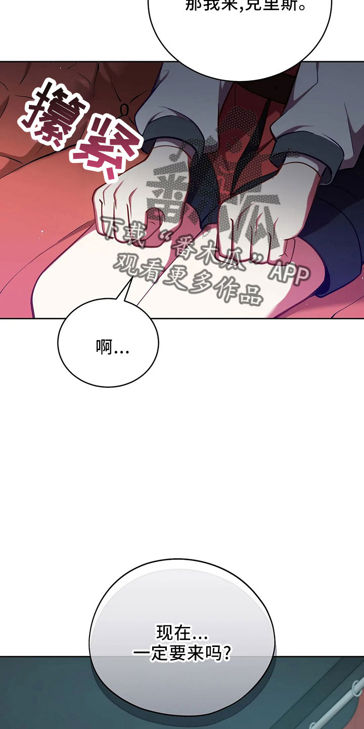 《黄昏的世界》漫画最新章节第84章：妾免费下拉式在线观看章节第【19】张图片