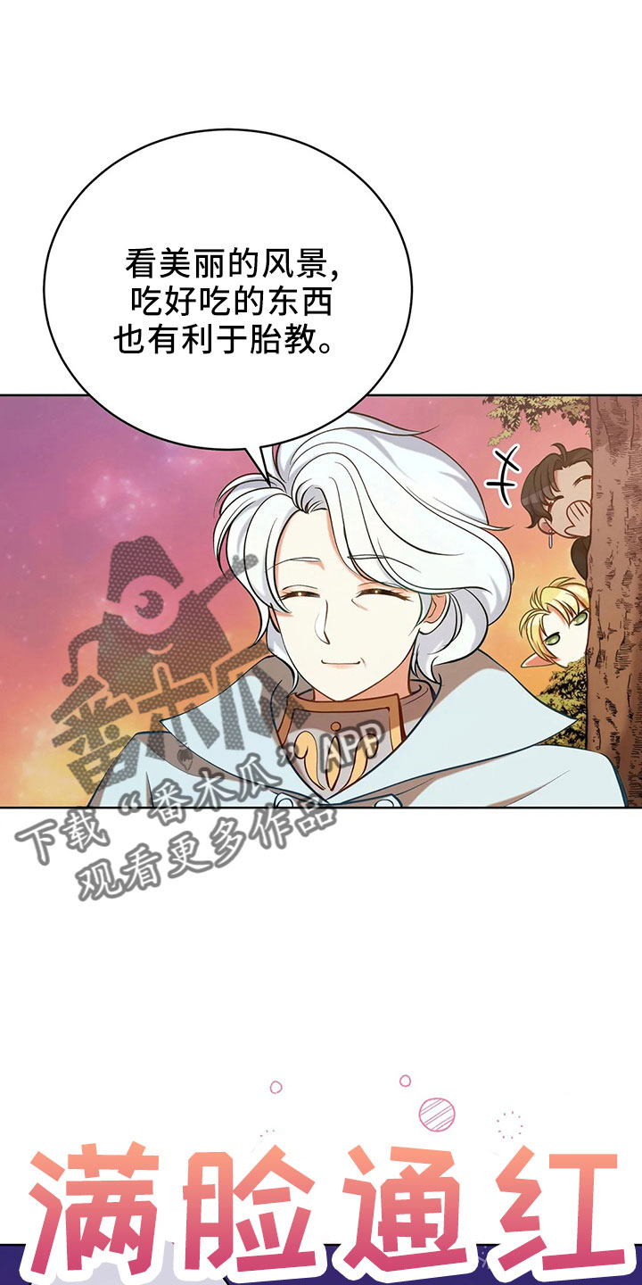 《黄昏的世界》漫画最新章节第85章：应该没事免费下拉式在线观看章节第【12】张图片