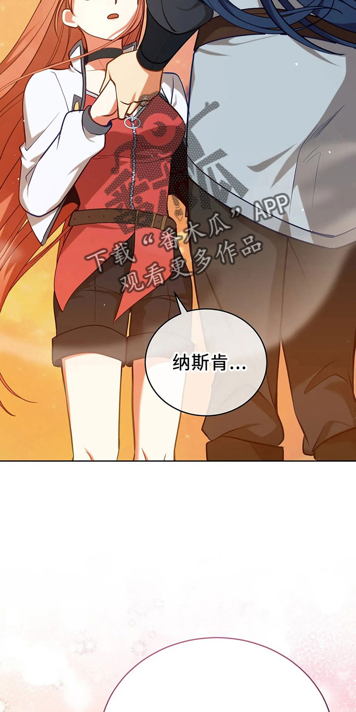 《黄昏的世界》漫画最新章节第85章：应该没事免费下拉式在线观看章节第【17】张图片