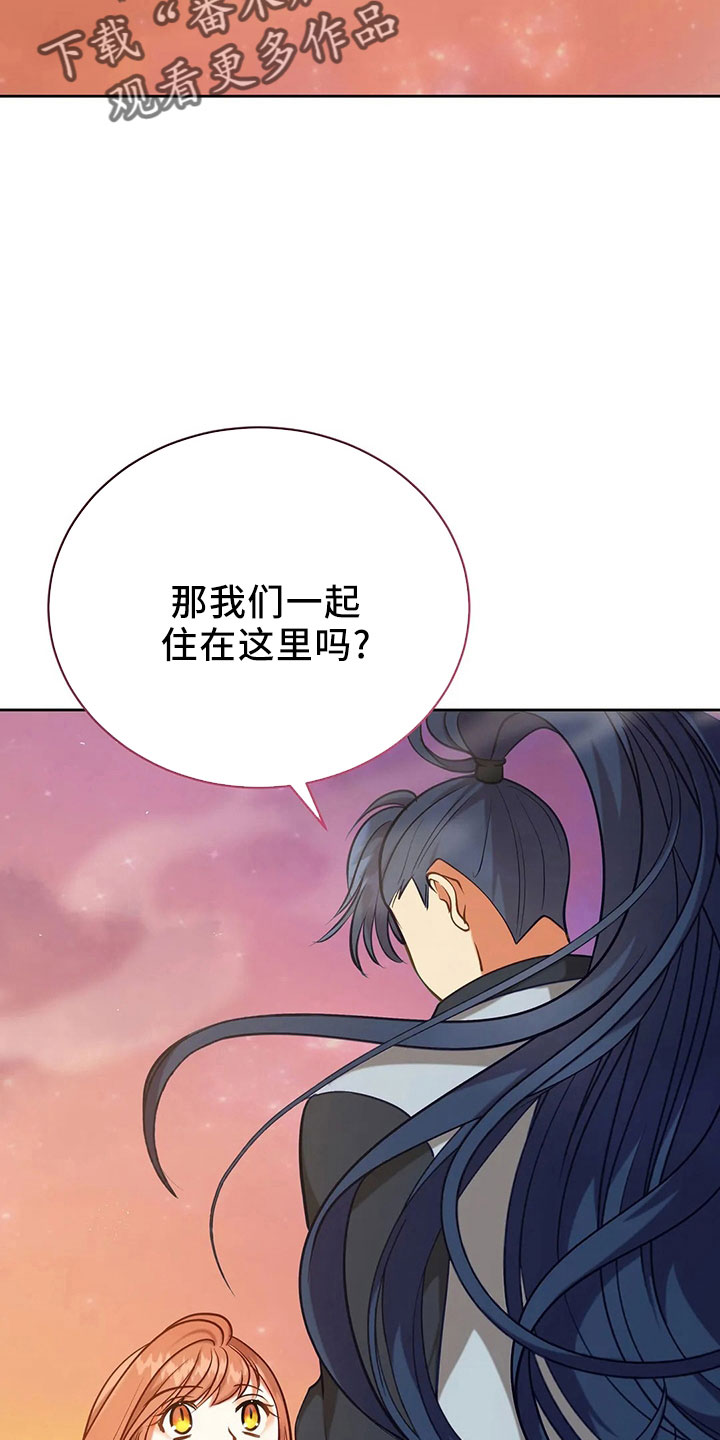 《黄昏的世界》漫画最新章节第85章：应该没事免费下拉式在线观看章节第【18】张图片