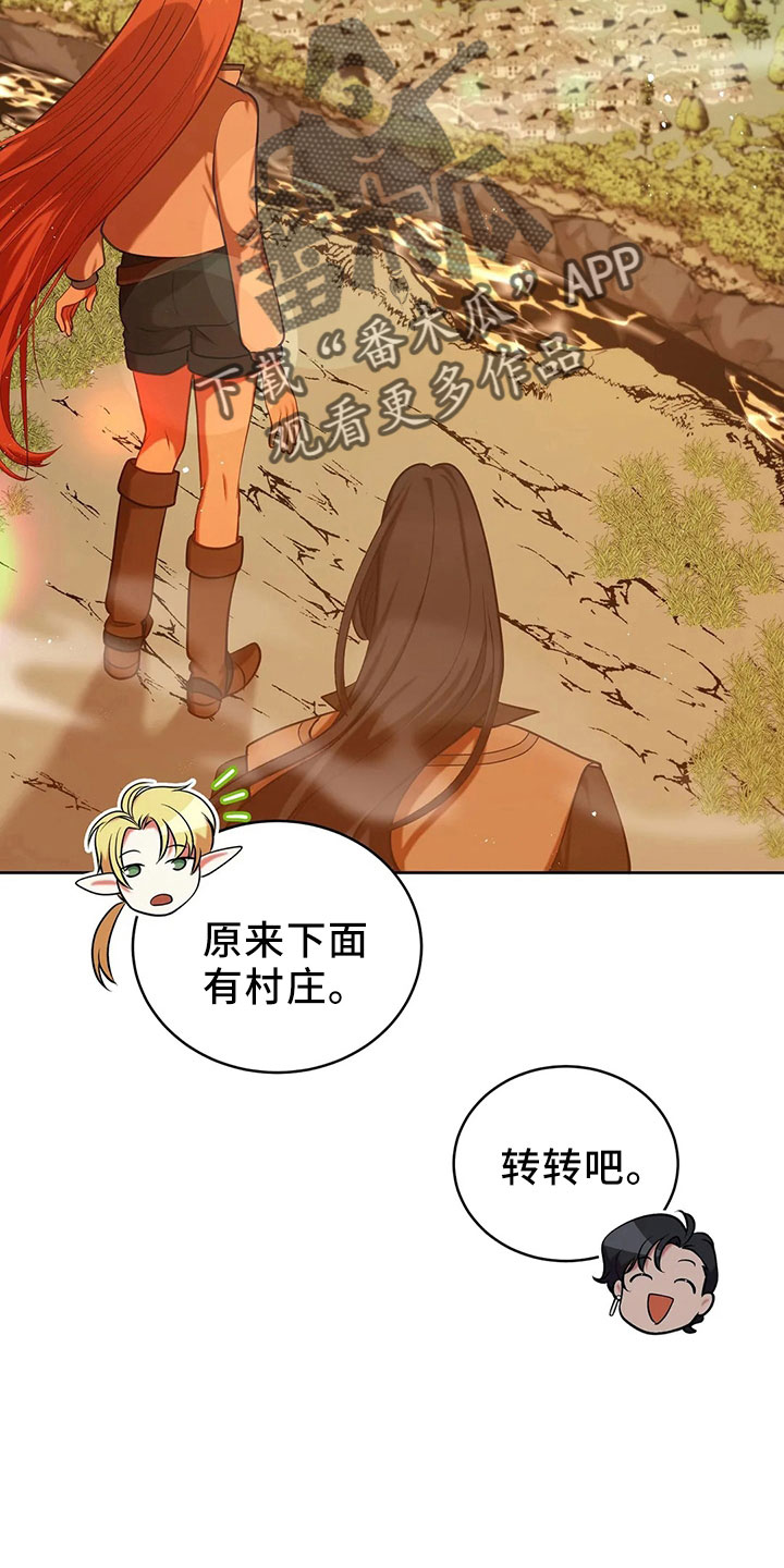 《黄昏的世界》漫画最新章节第85章：应该没事免费下拉式在线观看章节第【25】张图片