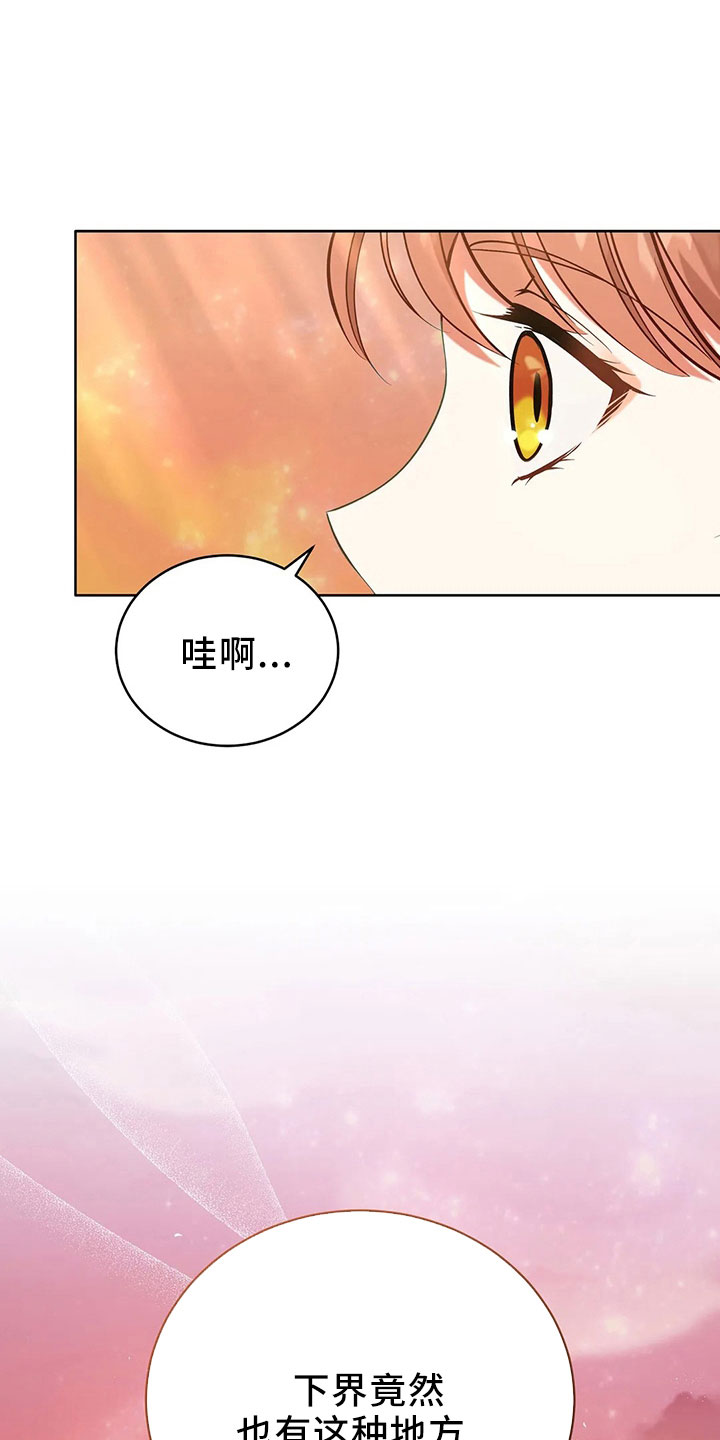 《黄昏的世界》漫画最新章节第85章：应该没事免费下拉式在线观看章节第【27】张图片