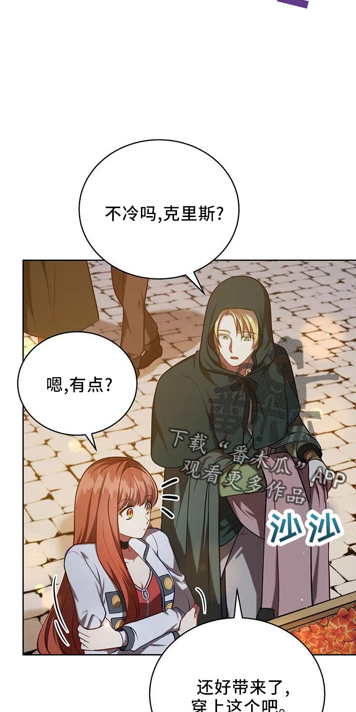 《黄昏的世界》漫画最新章节第86章：没有变免费下拉式在线观看章节第【6】张图片