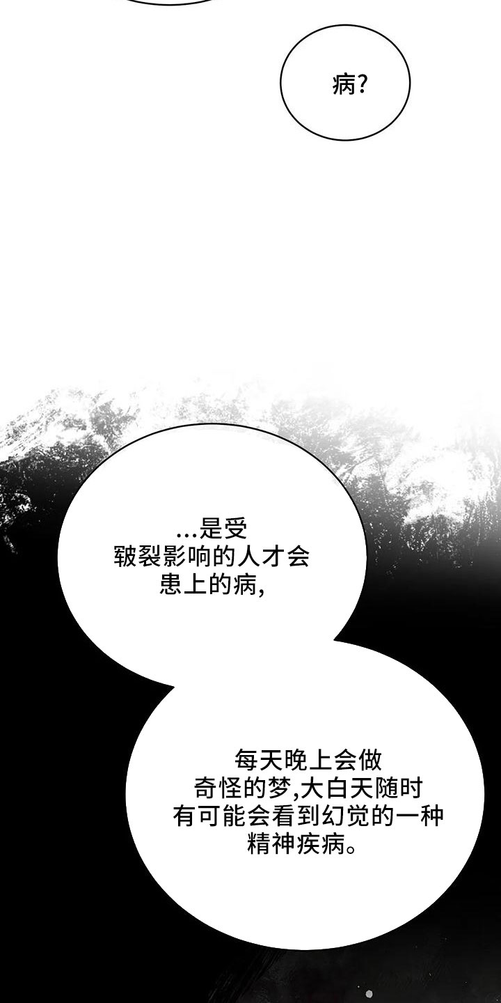 《黄昏的世界》漫画最新章节第86章：没有变免费下拉式在线观看章节第【30】张图片