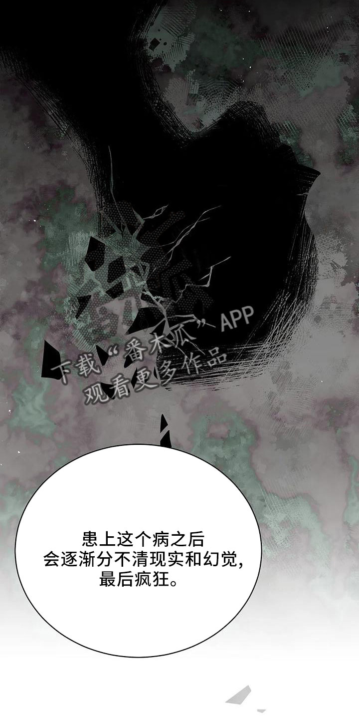 《黄昏的世界》漫画最新章节第86章：没有变免费下拉式在线观看章节第【29】张图片