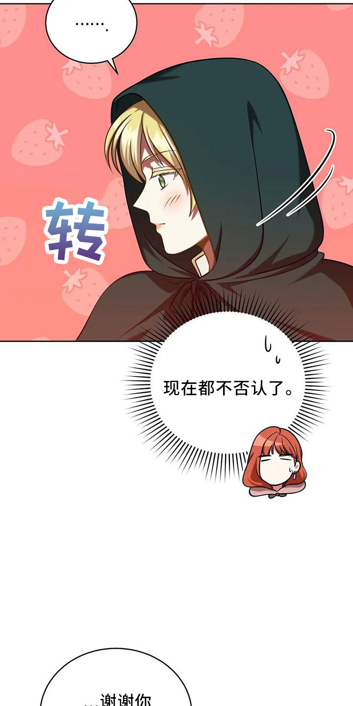 《黄昏的世界》漫画最新章节第86章：没有变免费下拉式在线观看章节第【2】张图片