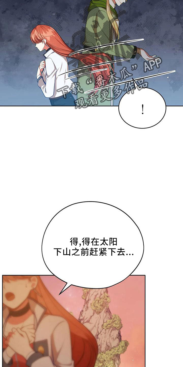 《黄昏的世界》漫画最新章节第86章：没有变免费下拉式在线观看章节第【13】张图片