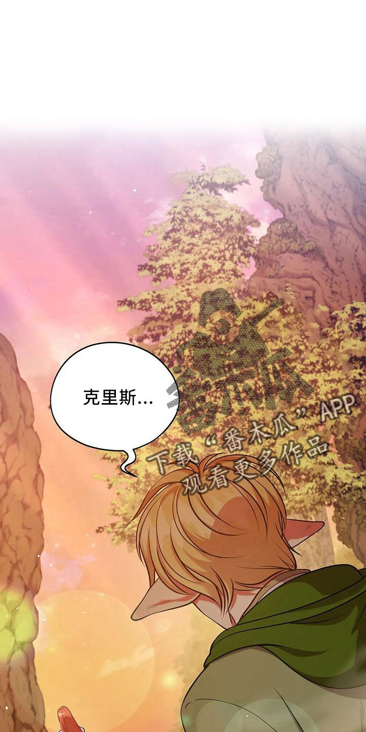 《黄昏的世界》漫画最新章节第86章：没有变免费下拉式在线观看章节第【11】张图片