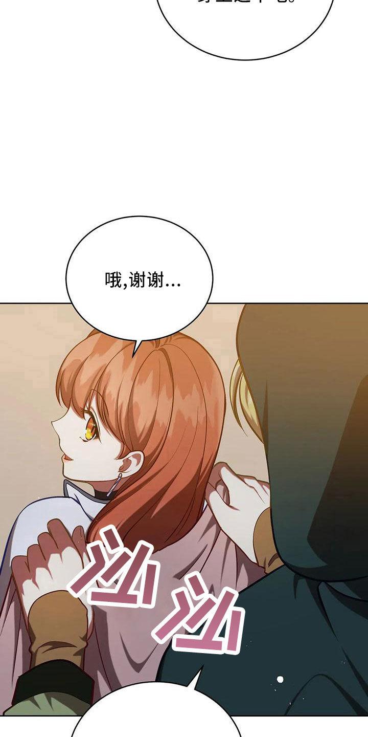 《黄昏的世界》漫画最新章节第86章：没有变免费下拉式在线观看章节第【5】张图片