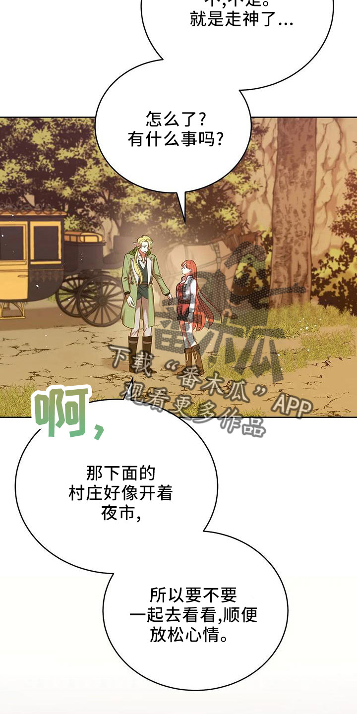 《黄昏的世界》漫画最新章节第86章：没有变免费下拉式在线观看章节第【19】张图片