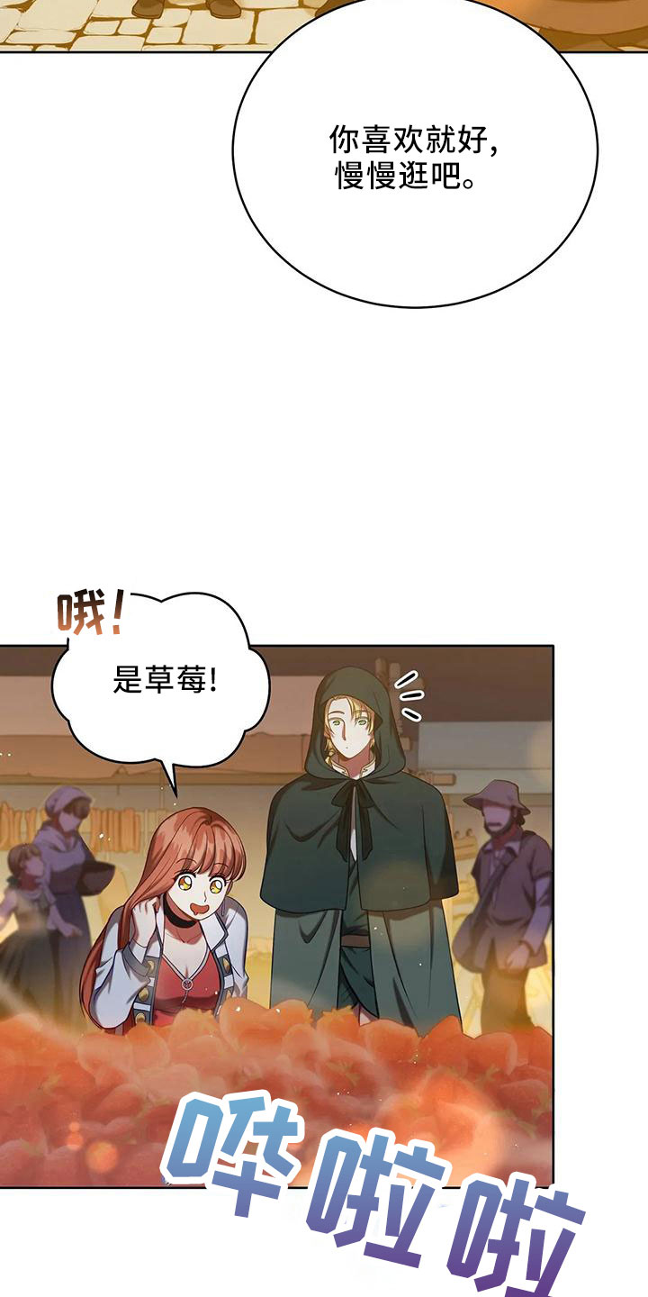 《黄昏的世界》漫画最新章节第86章：没有变免费下拉式在线观看章节第【7】张图片