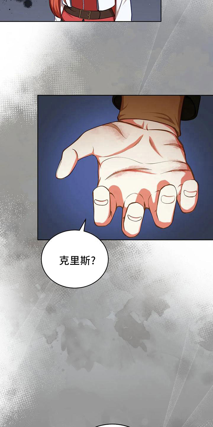 《黄昏的世界》漫画最新章节第86章：没有变免费下拉式在线观看章节第【16】张图片