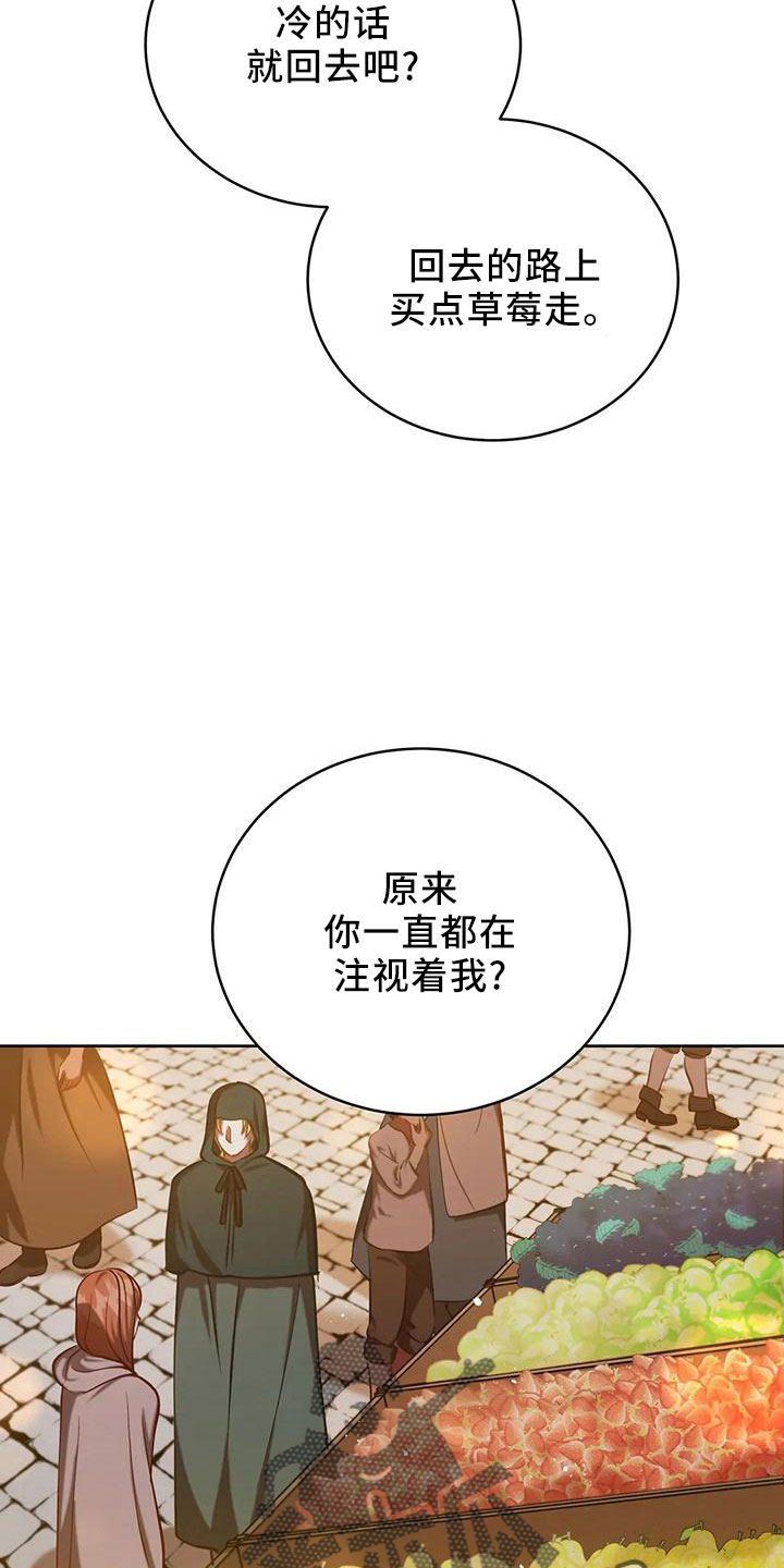 《黄昏的世界》漫画最新章节第86章：没有变免费下拉式在线观看章节第【4】张图片