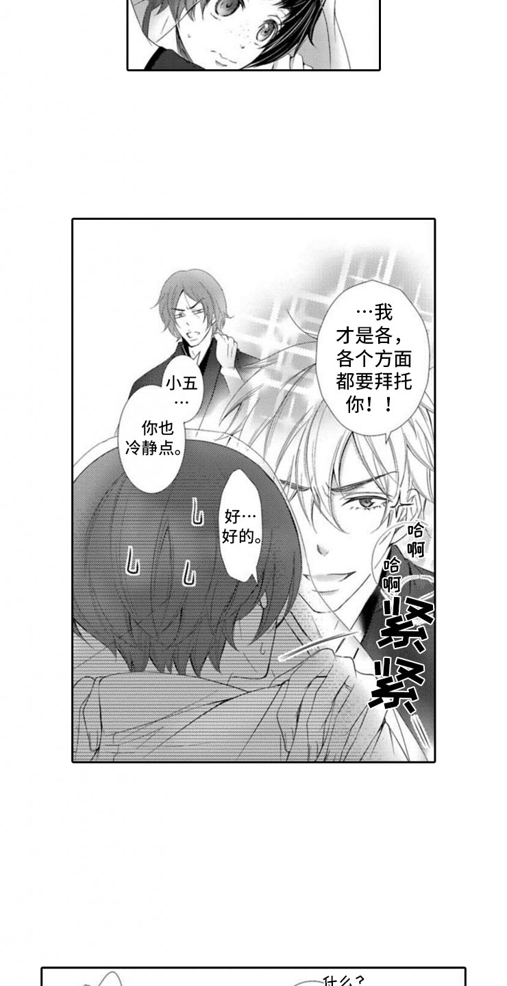 《龙王祭品》漫画最新章节第1章：两只龙免费下拉式在线观看章节第【5】张图片