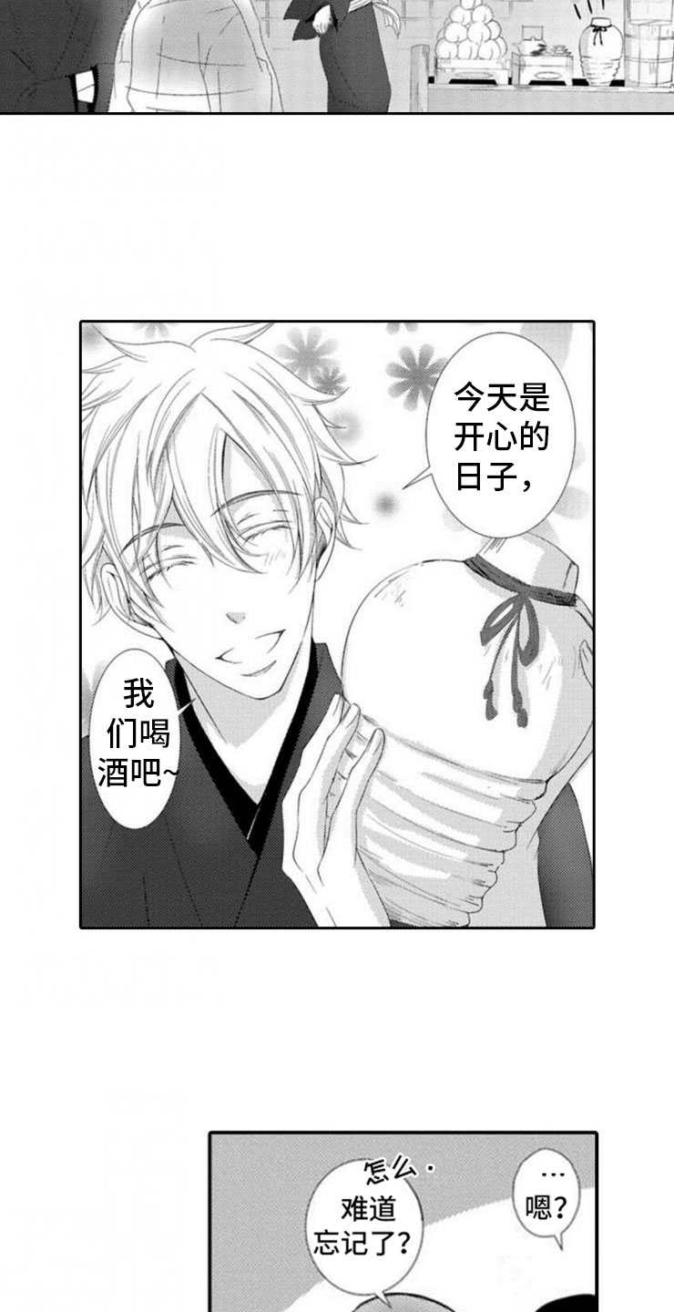 《龙王祭品》漫画最新章节第2章：桃子酒免费下拉式在线观看章节第【9】张图片