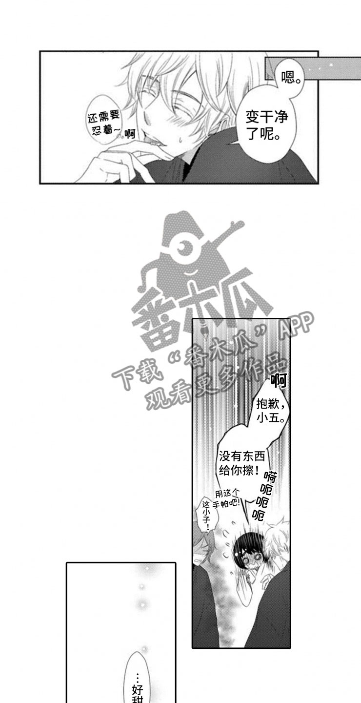 《龙王祭品》漫画最新章节第4章：惊言免费下拉式在线观看章节第【17】张图片