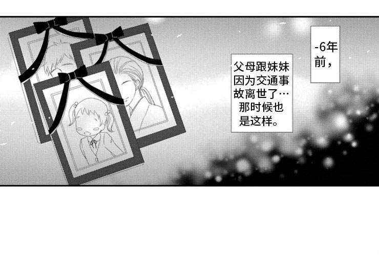 《龙王祭品》漫画最新章节第4章：惊言免费下拉式在线观看章节第【8】张图片