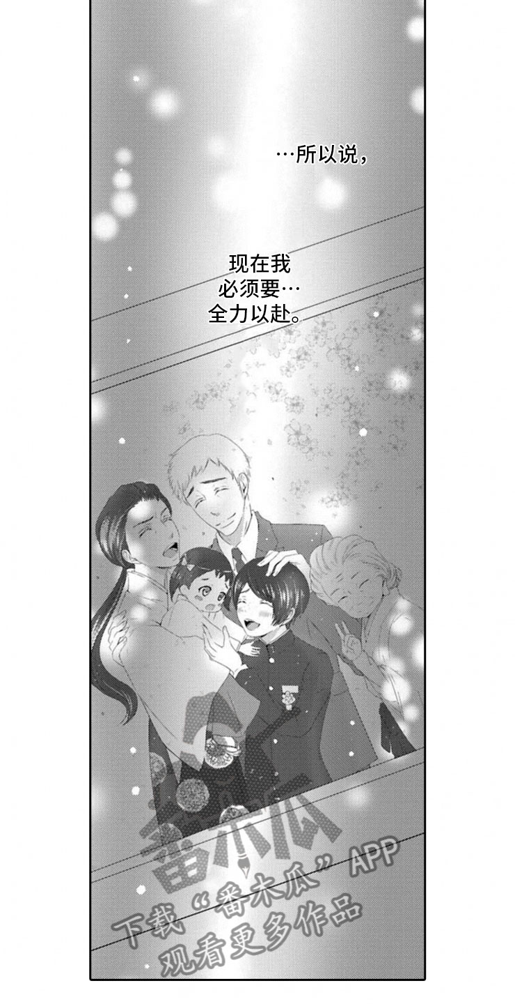 《龙王祭品》漫画最新章节第4章：惊言免费下拉式在线观看章节第【5】张图片