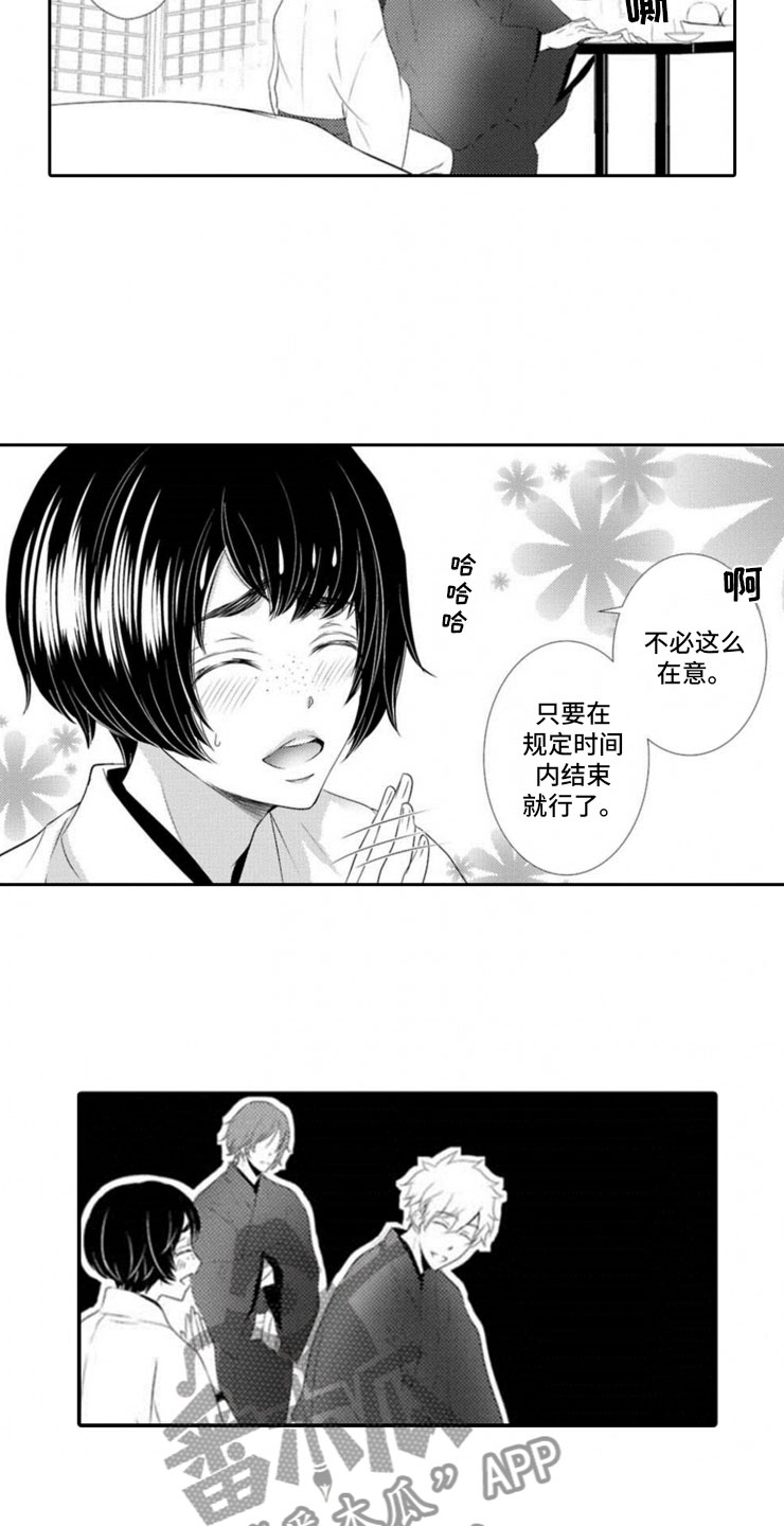 《龙王祭品》漫画最新章节第5章：我们的方式免费下拉式在线观看章节第【5】张图片