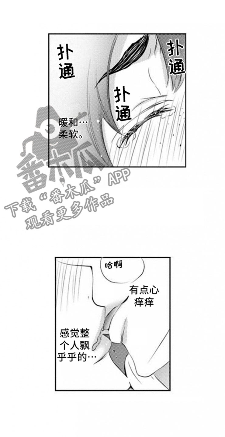 《龙王祭品》漫画最新章节第6章：开端免费下拉式在线观看章节第【13】张图片