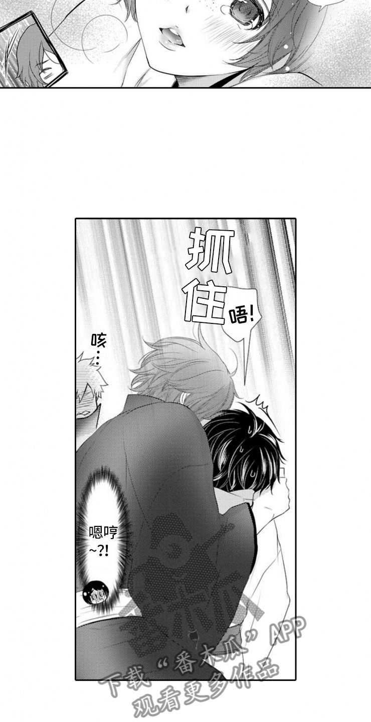 《龙王祭品》漫画最新章节第6章：开端免费下拉式在线观看章节第【7】张图片